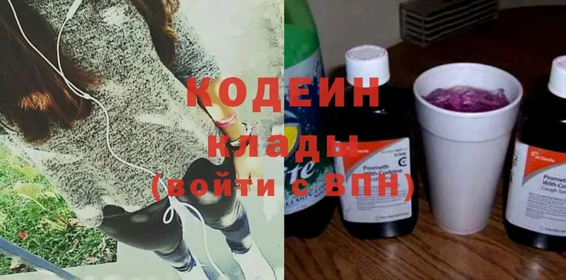 Кодеиновый сироп Lean напиток Lean (лин)  Вельск 