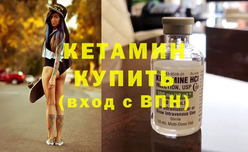 цена наркотик  Вельск  Кетамин ketamine 